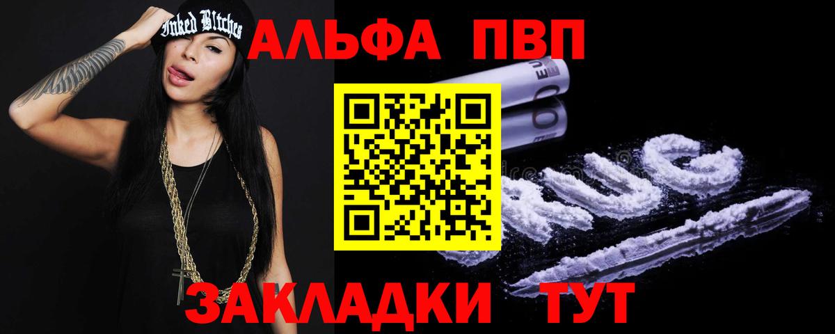 A-PVP кристаллы Елец