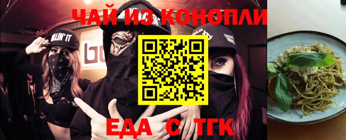 Елец  Печенье с ТГК марихуана  Вход с VPN 