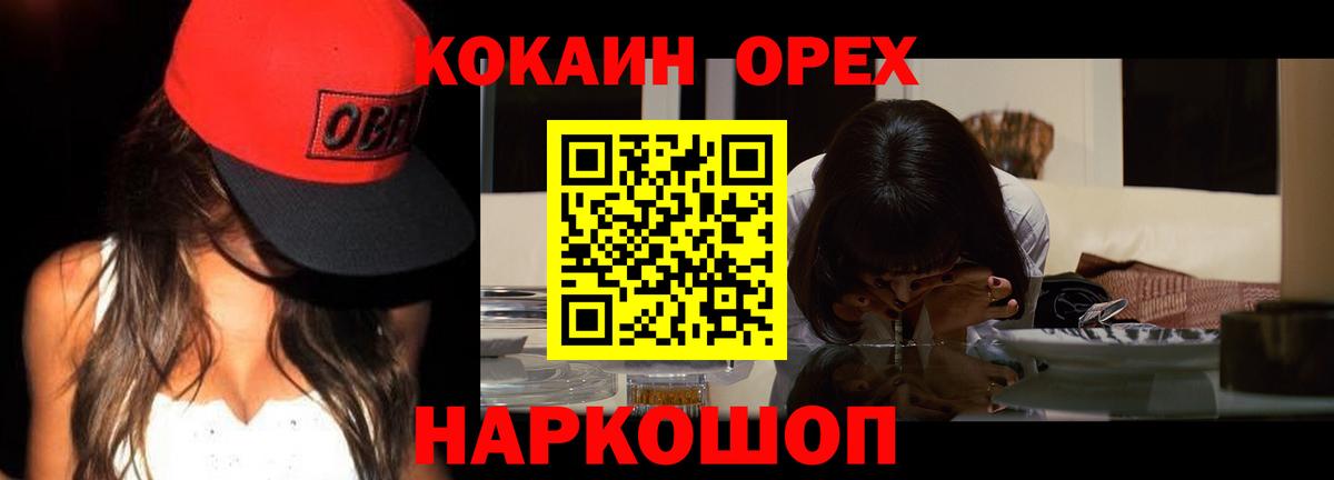 КОКАИН Перу Елец