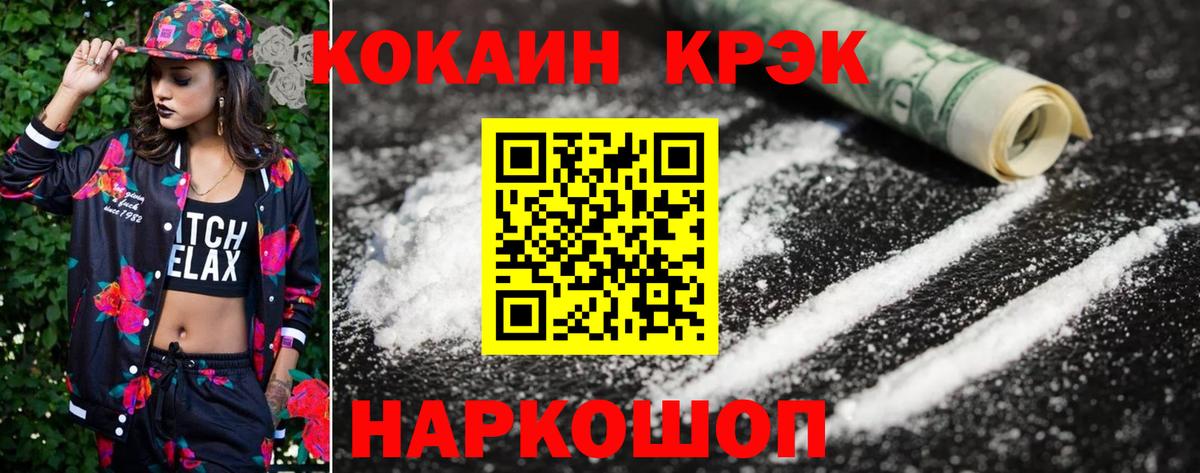 Елец  COCAIN Колумбийский  купить   КОКАИН Боливия  Вход с VPN 