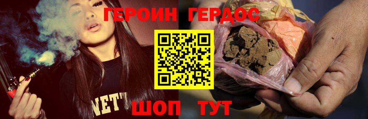 ГЕРОИН VHQ  Вход с VPN  ГЕРОИН  Елец 