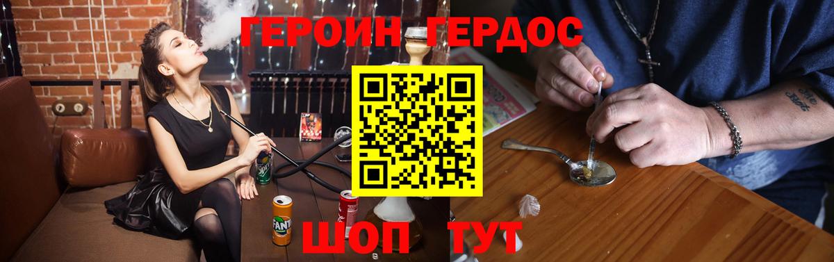 ГЕРОИН белый Елец