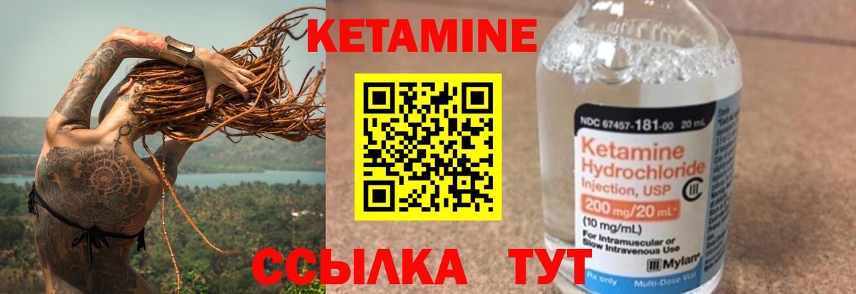 Кетамин VHQ Елец