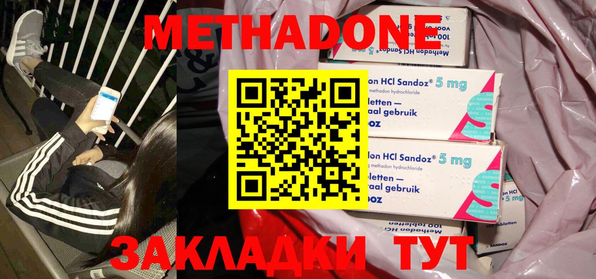 Елец  МЕТАДОН methadone  МЕТАДОН белоснежный  Вход с VPN 