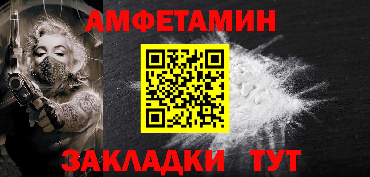 МЕТАМФЕТАМИН винт  Вход с VPN  Елец 