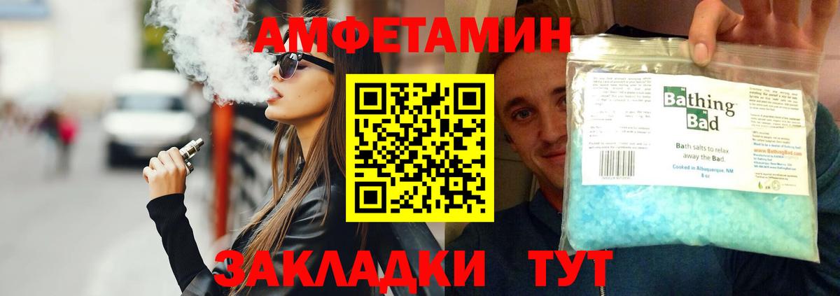 Метамфетамин кристалл Елец